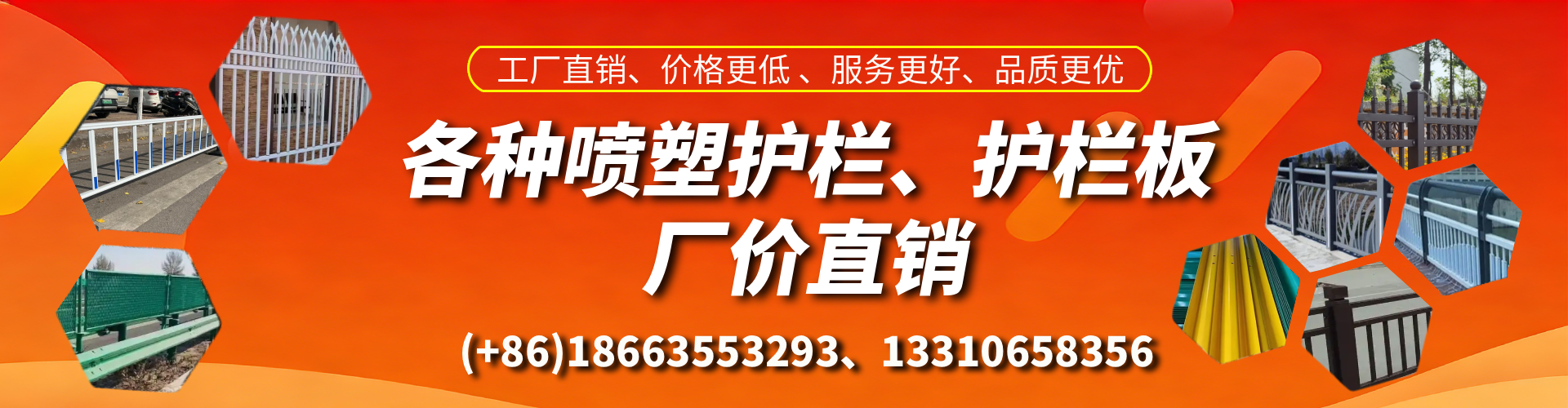 台州喷塑护栏_喷塑护栏板_喷塑围栏生产厂家